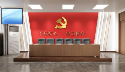 现代党建会议室3D模型下载